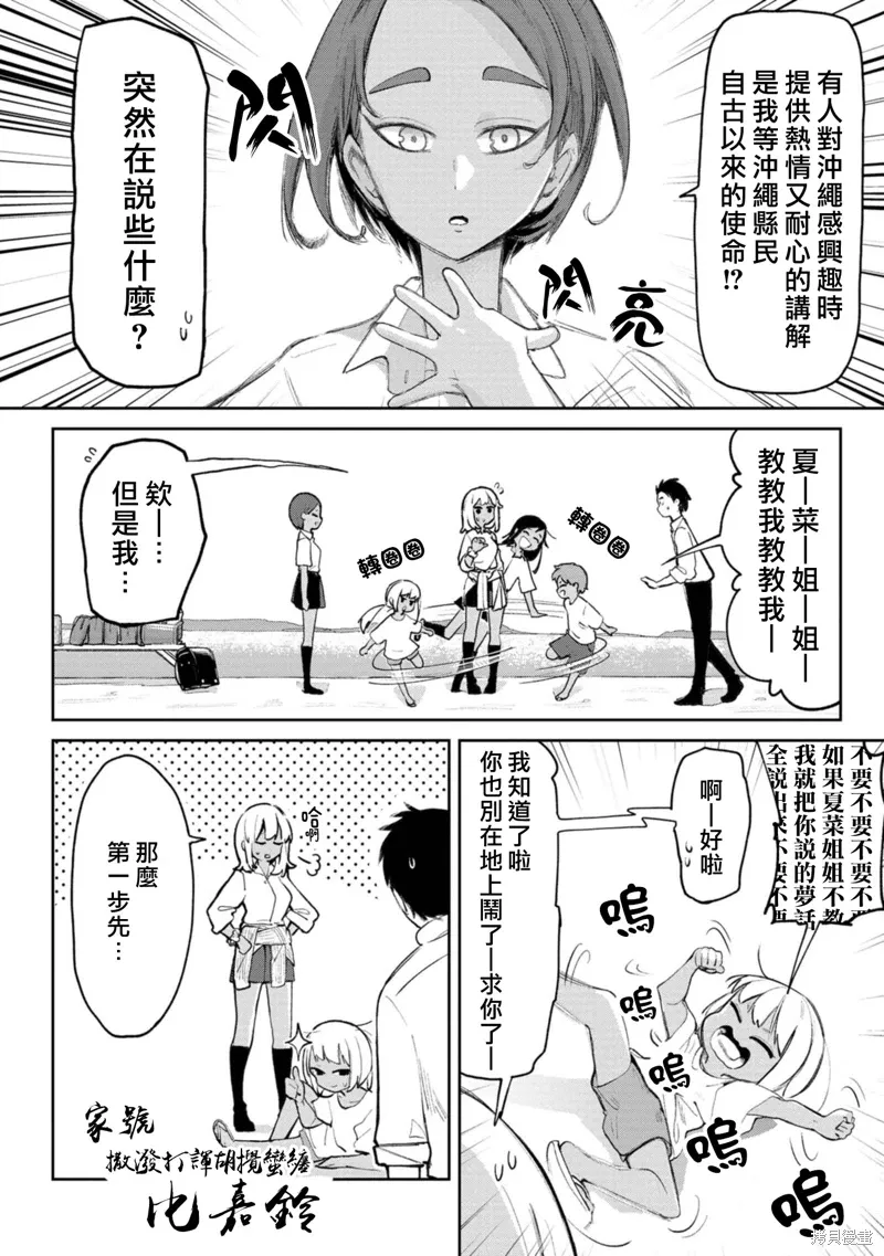 第13话 第6页