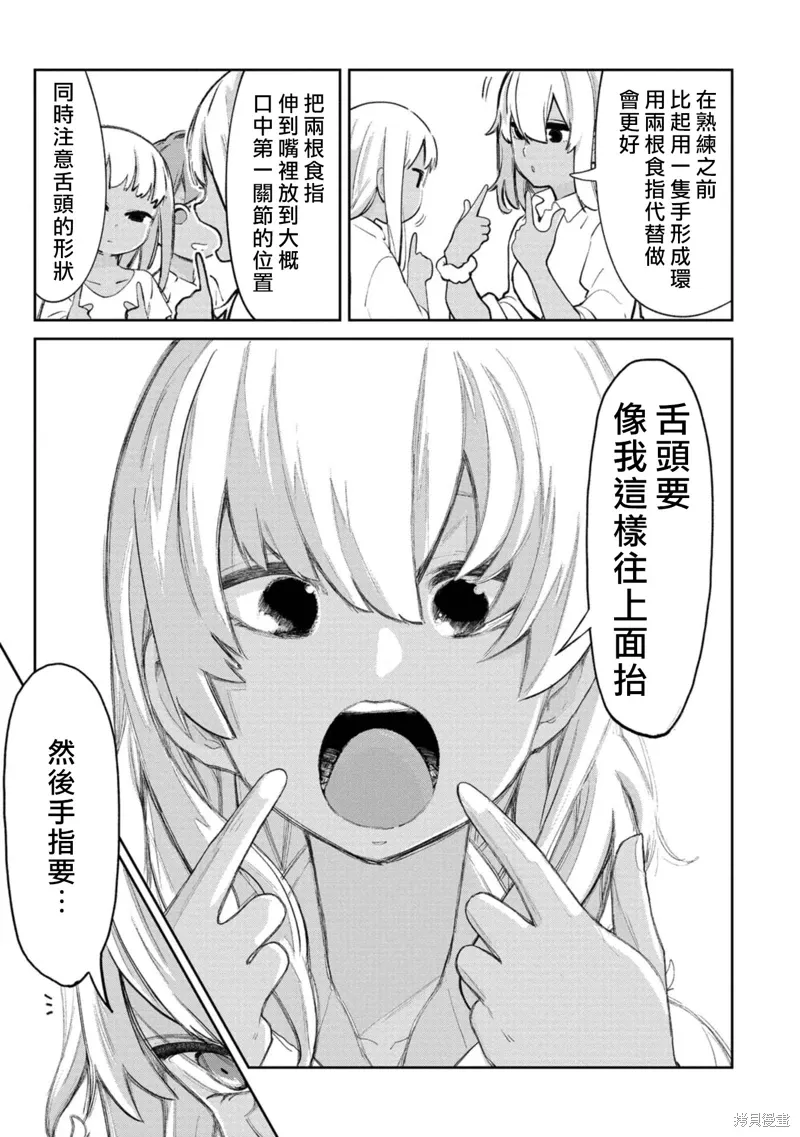 第13话 第7页