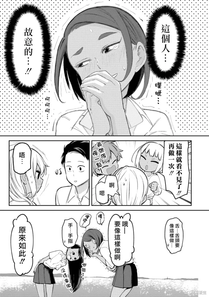 第13话 第9页