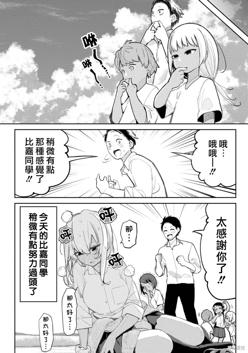 第13话 第10页