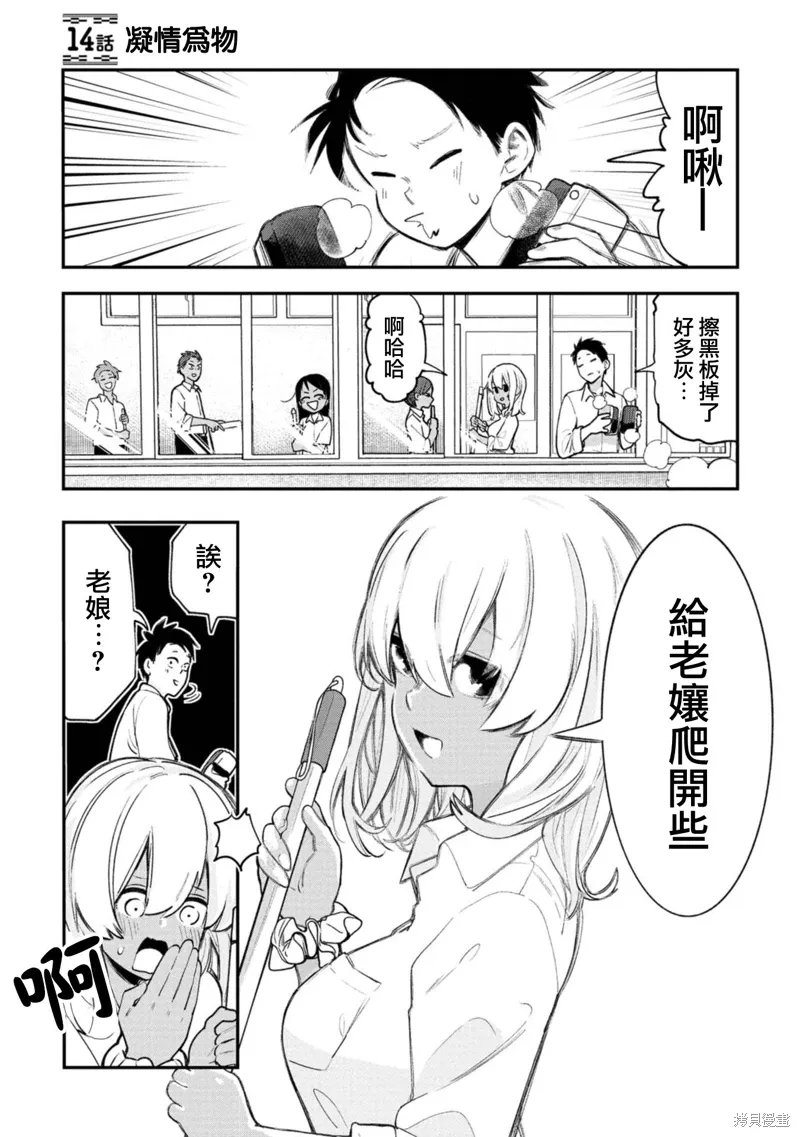 第14话 第1页