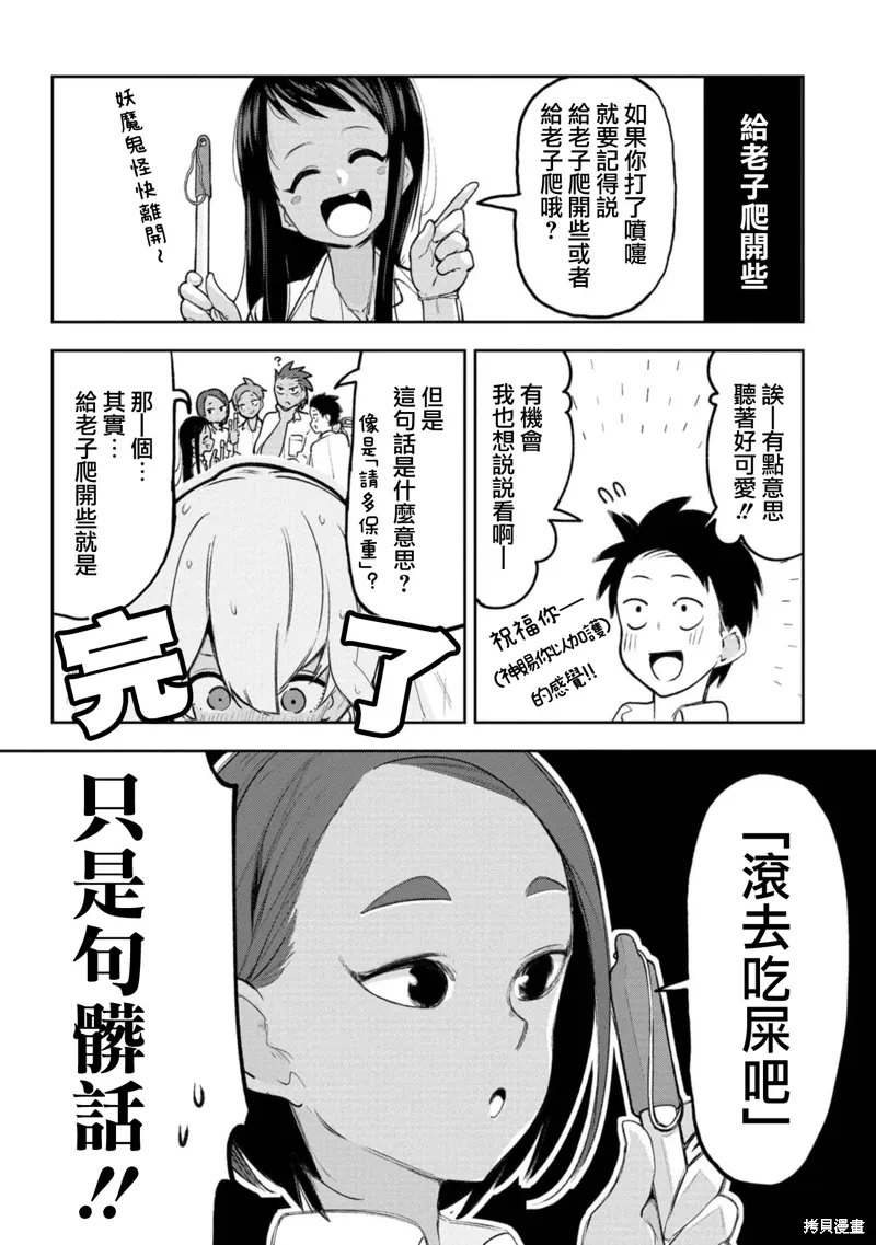 第14话 第2页