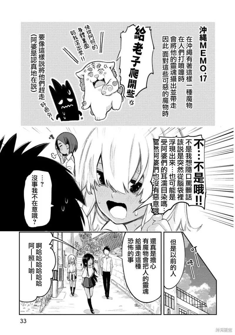 第14话 第3页