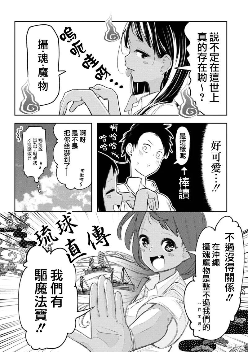 第14话 第4页