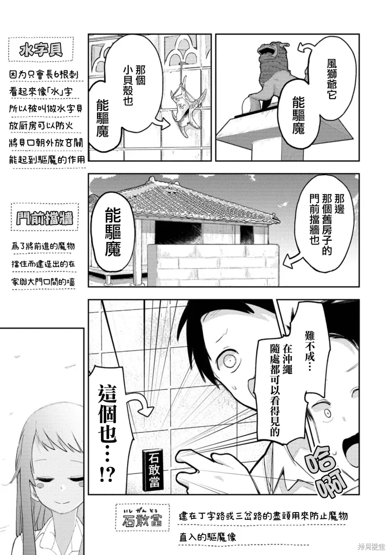 第14话 第5页