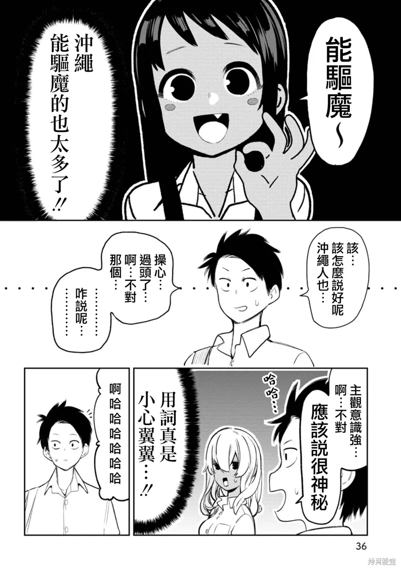 第14话 第6页