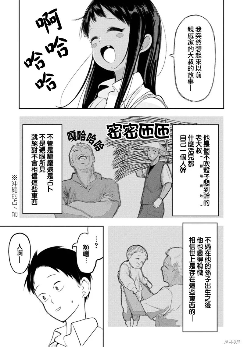 第14话 第7页