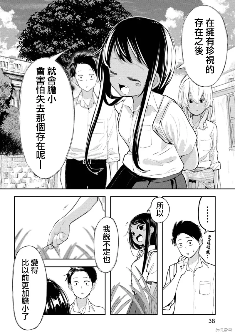 第14话 第8页
