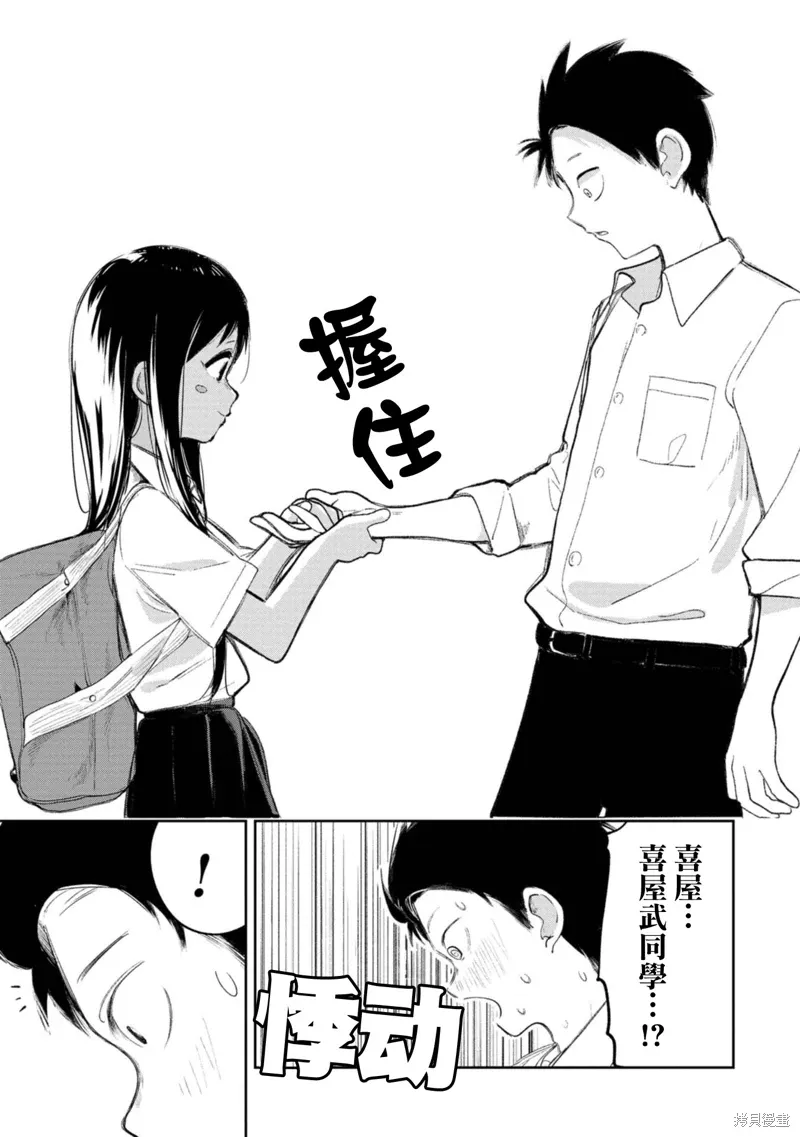 第14话 第9页