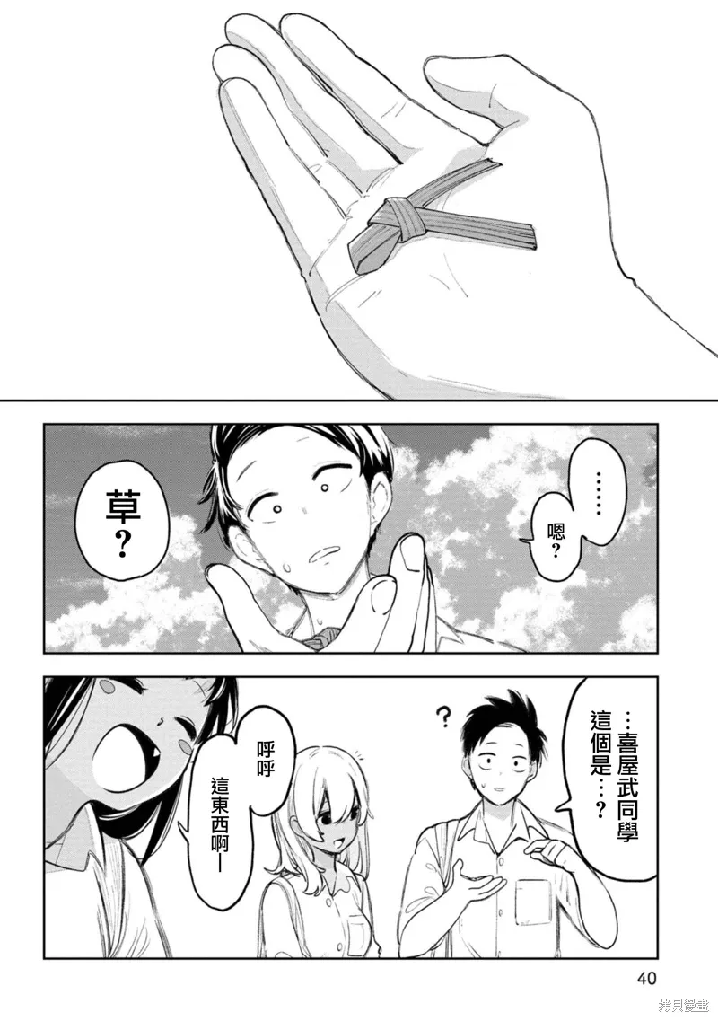 第14话 第10页