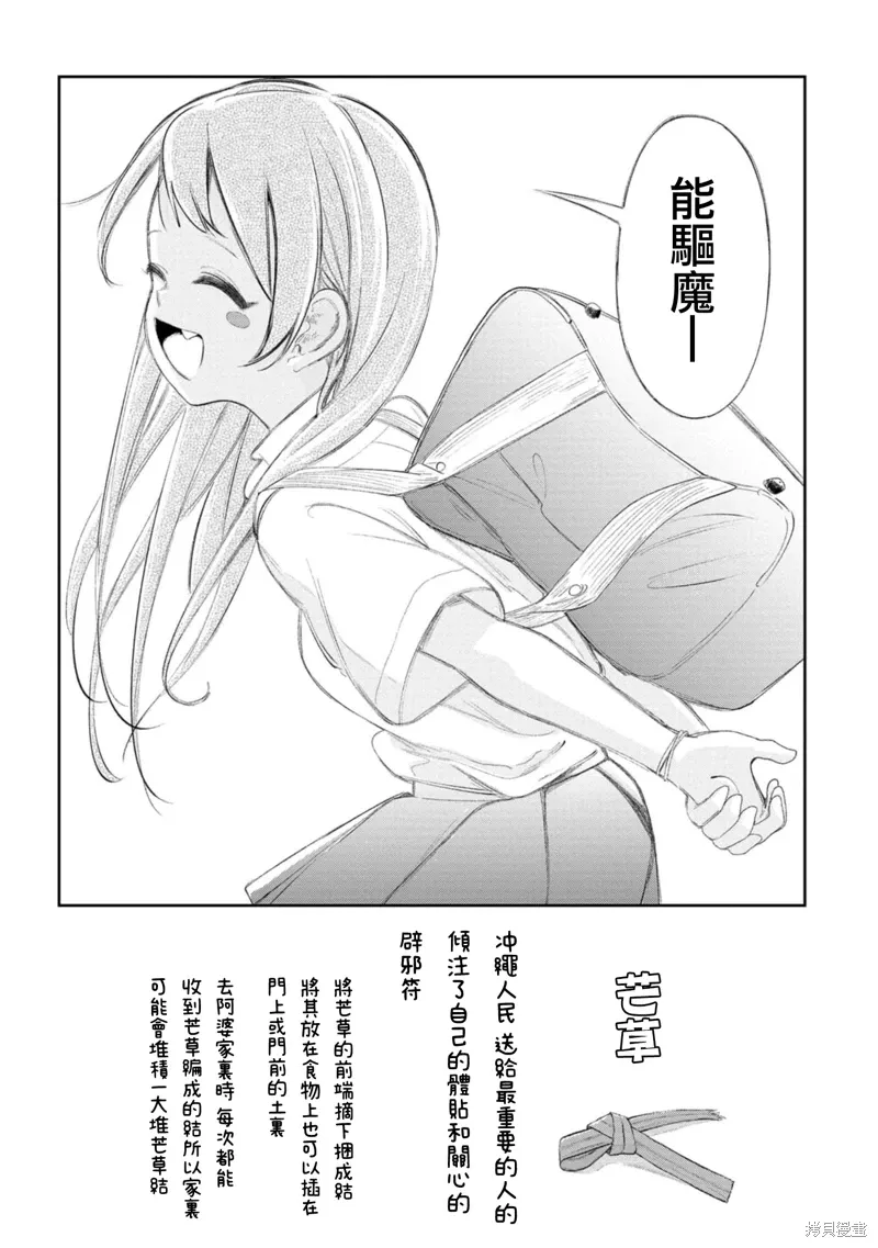 第14话 第11页