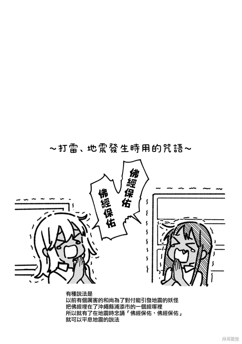 第14话 第12页