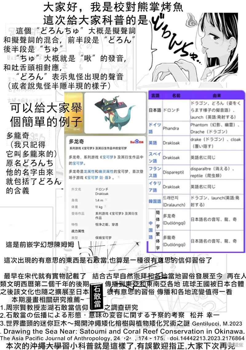 第14话 第13页