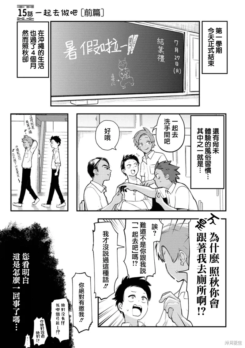 第15话 第1页