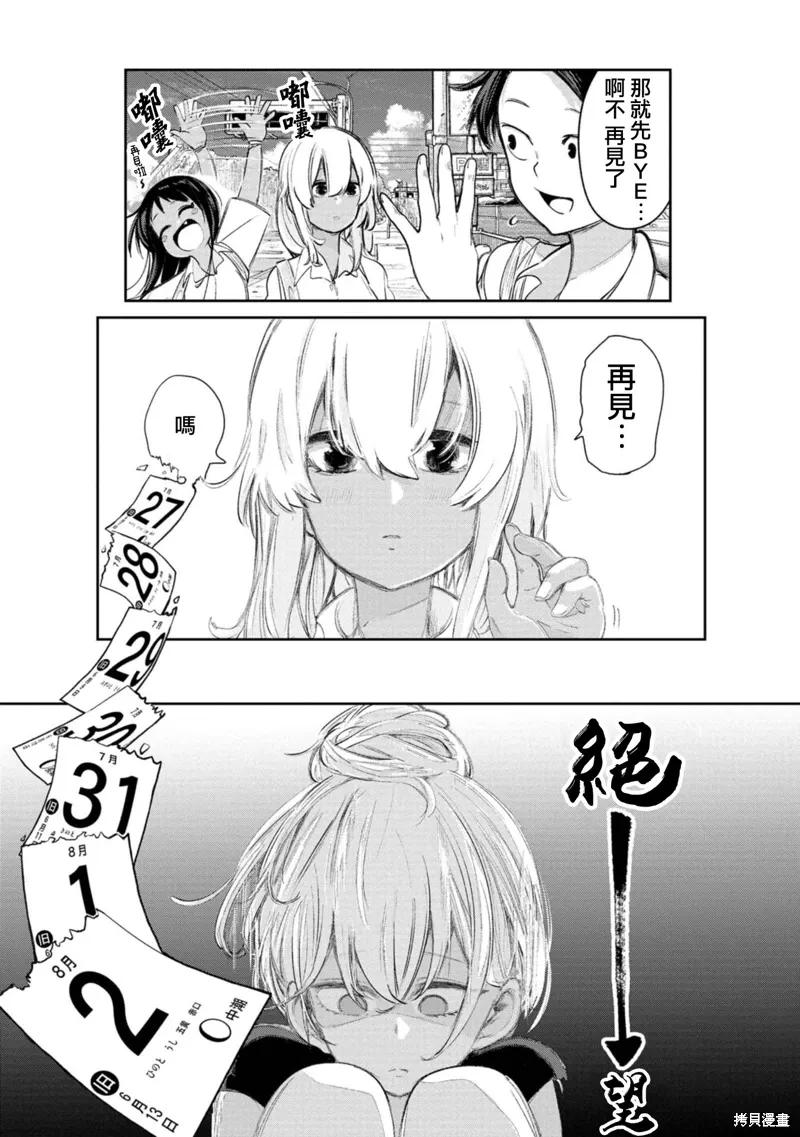 第15话 第3页