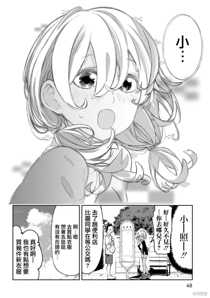 第15话 第6页