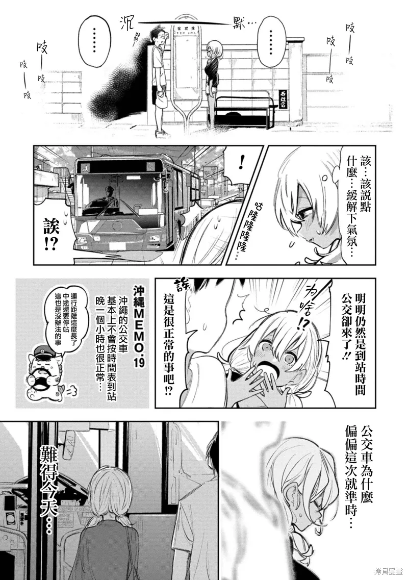 第15话 第7页