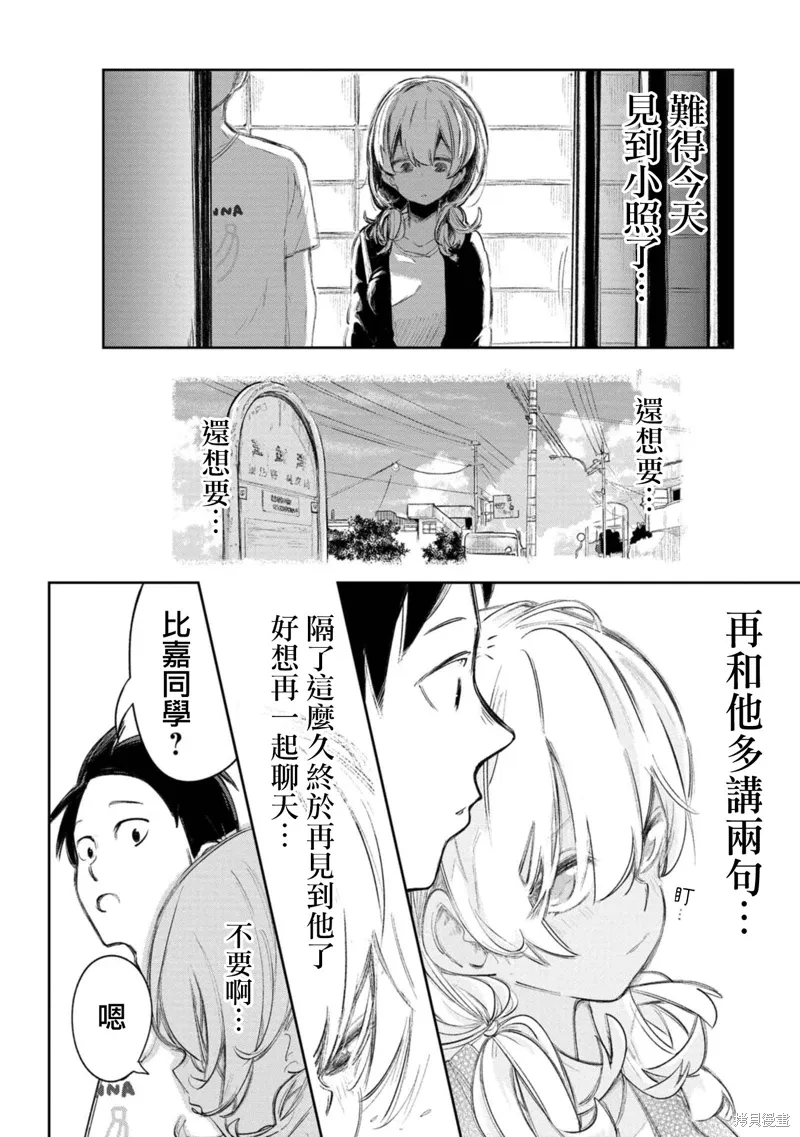 第15话 第8页
