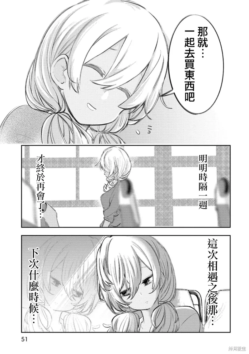 第15话 第9页