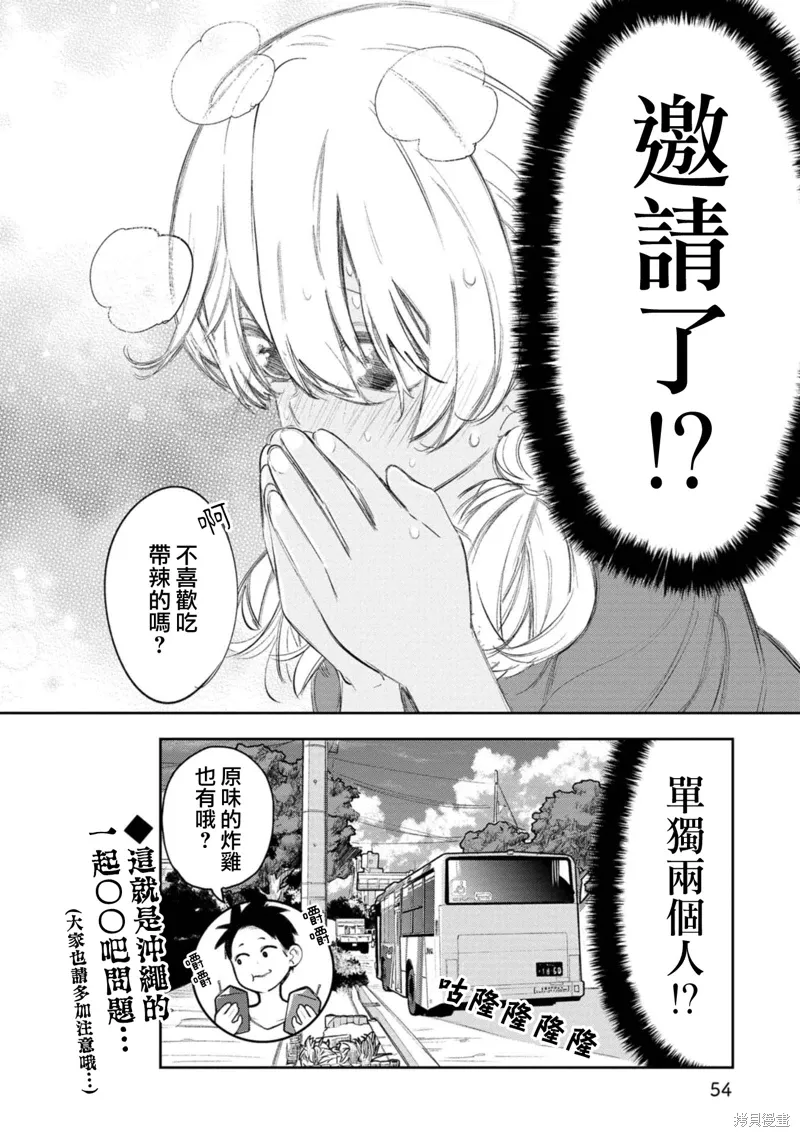 第15话 第12页