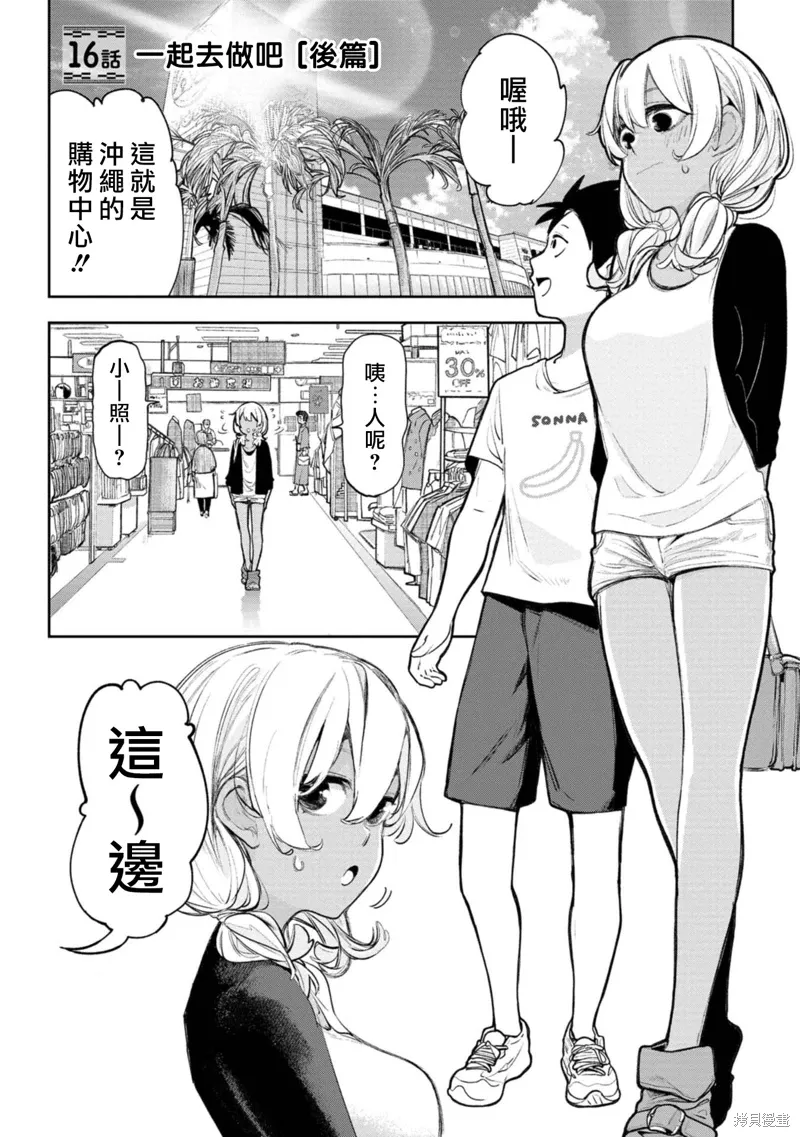 第16话 第1页