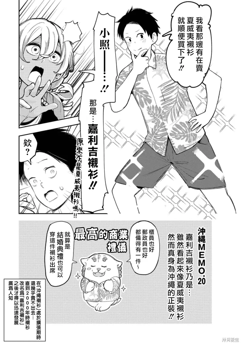 第16话 第2页