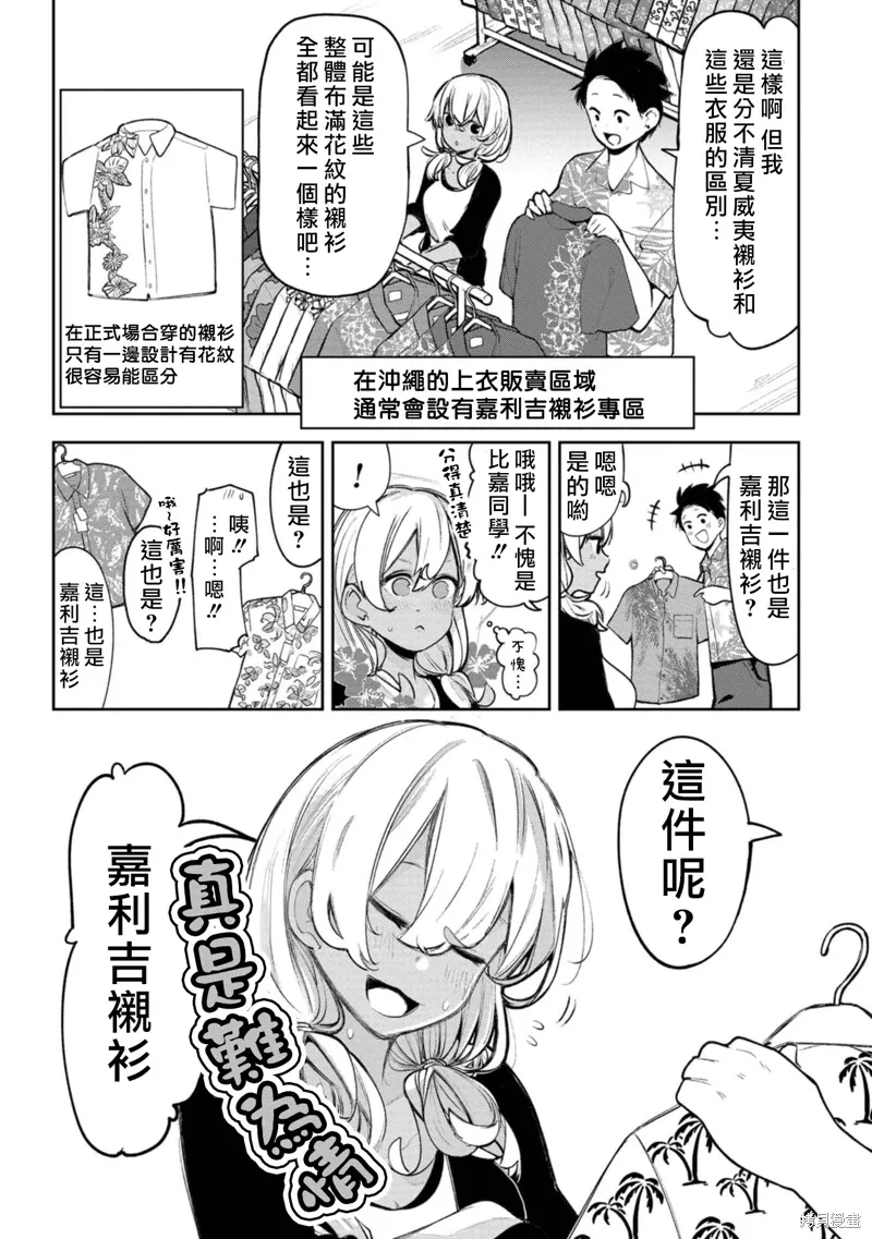 第16话 第3页