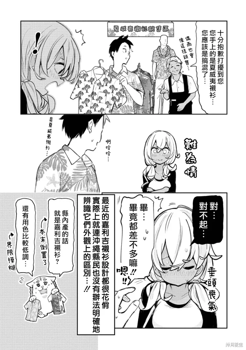 第16话 第4页