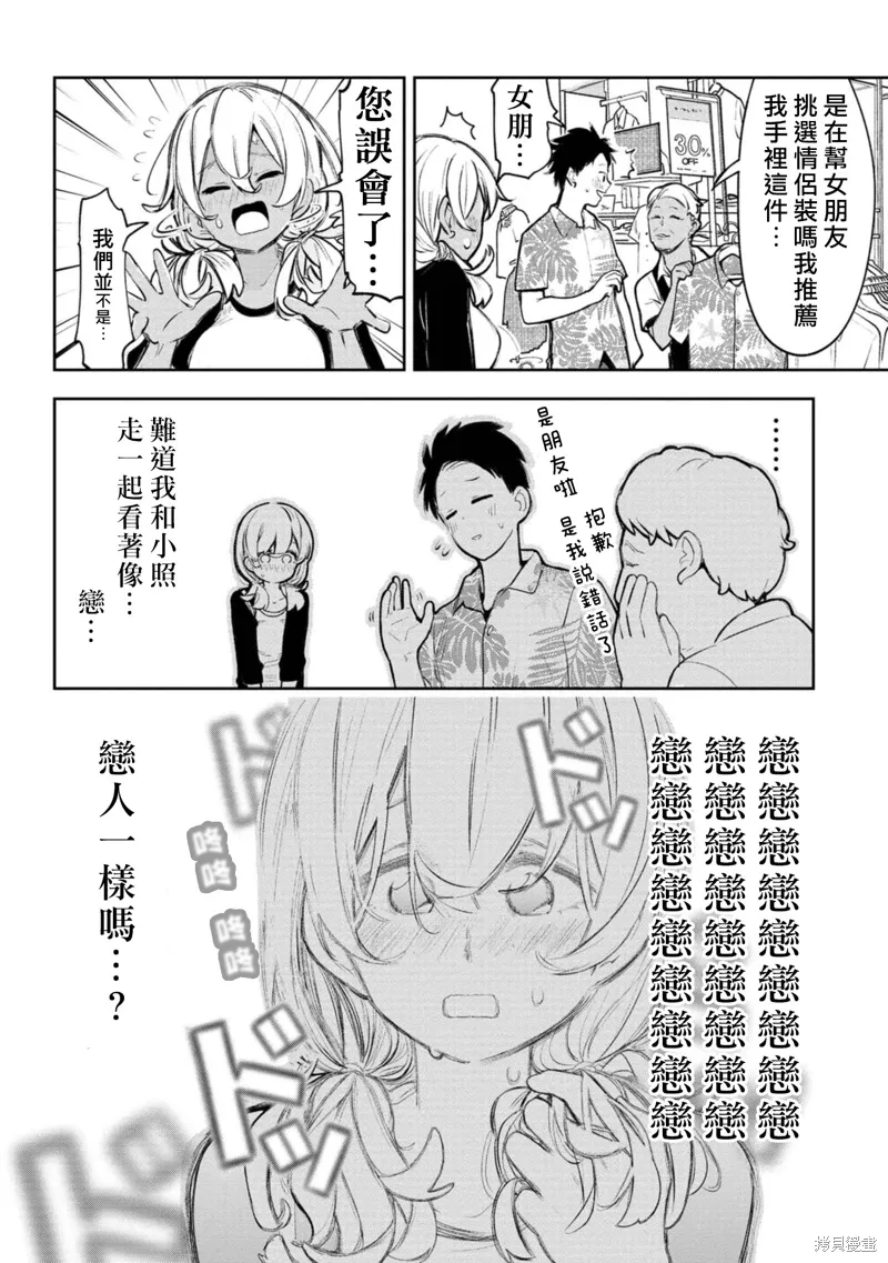 第16话 第5页