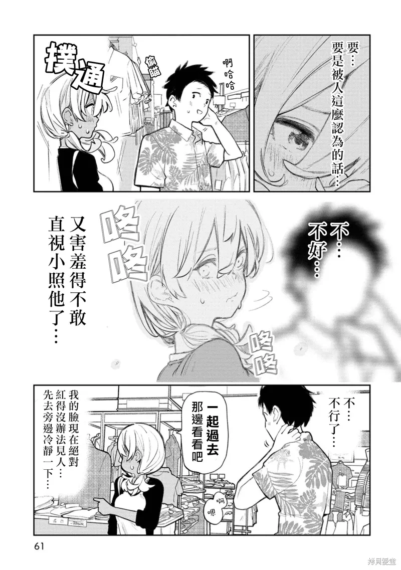 第16话 第6页