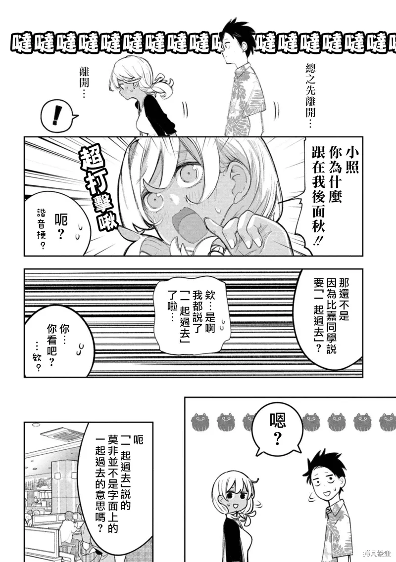 第16话 第7页