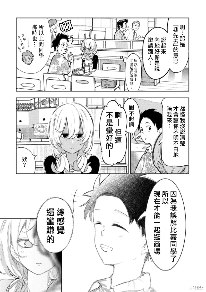 第16话 第8页