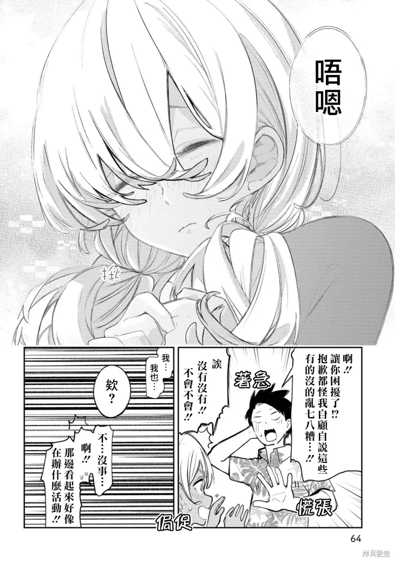第16话 第9页