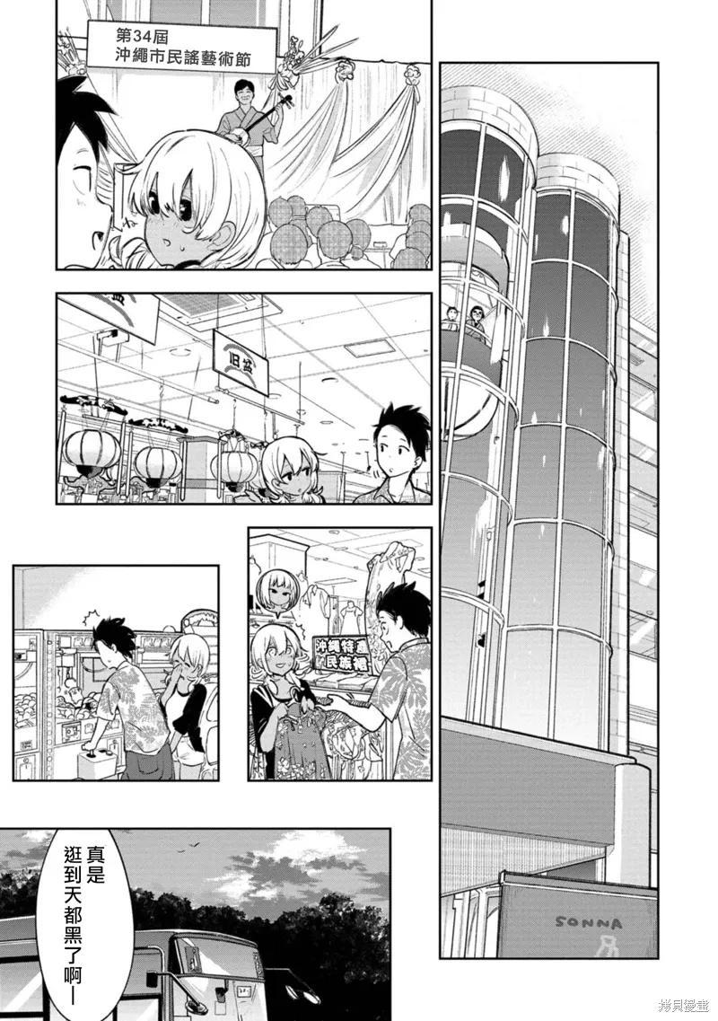 第16话 第10页