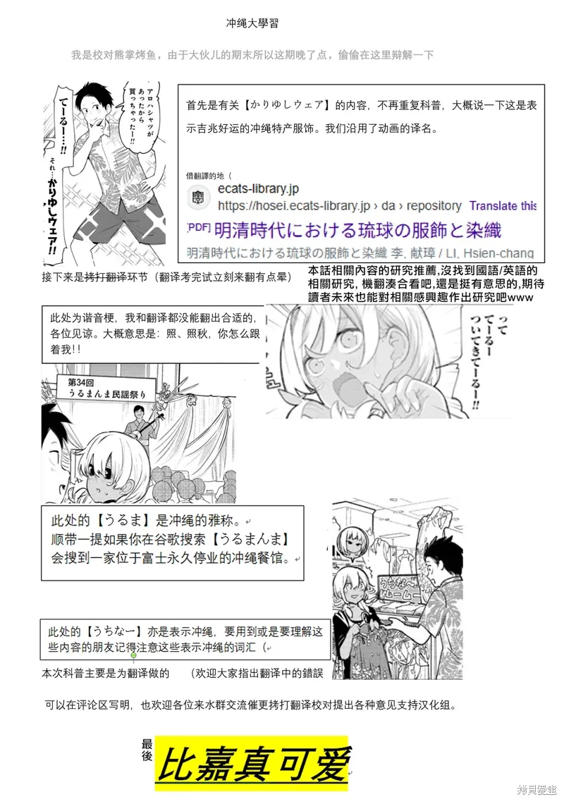 第16话 第14页