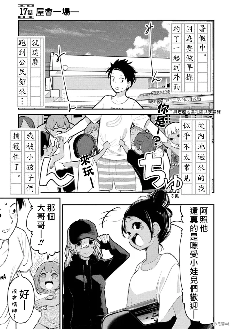 第17话 第1页