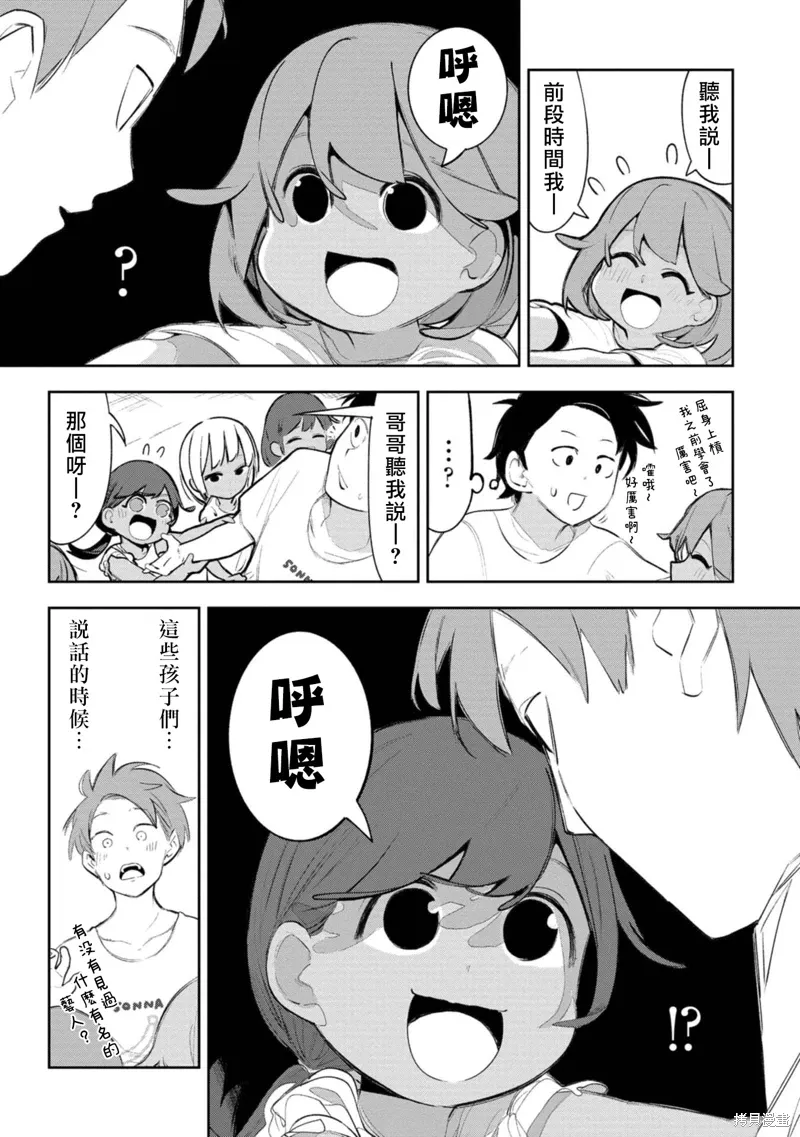 第17话 第2页