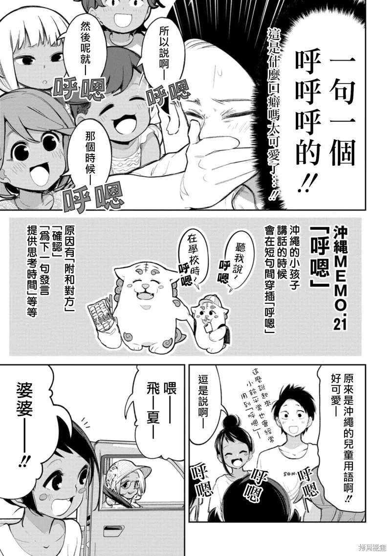 第17话 第3页