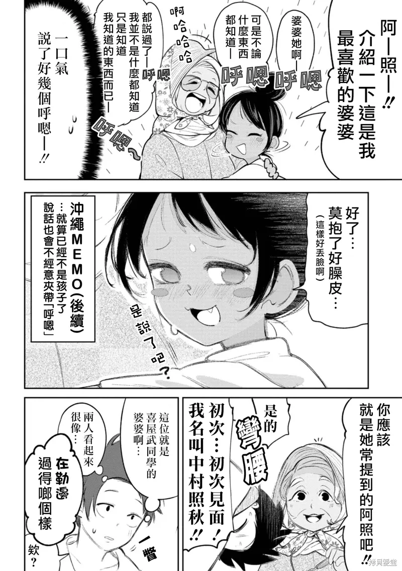 第17话 第4页