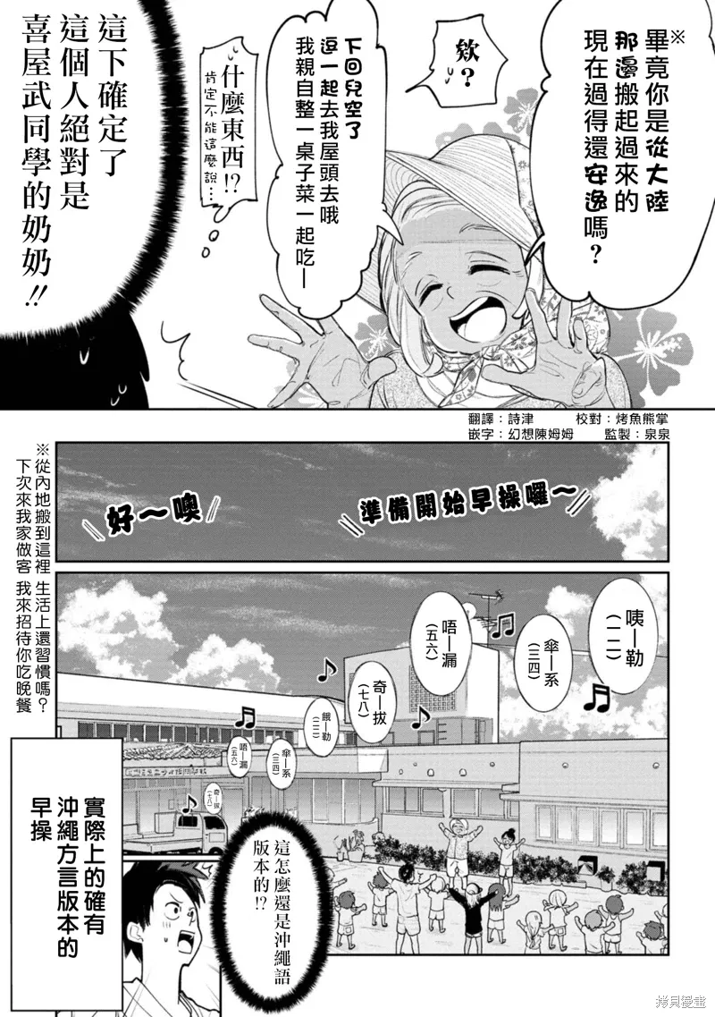 第17话 第5页