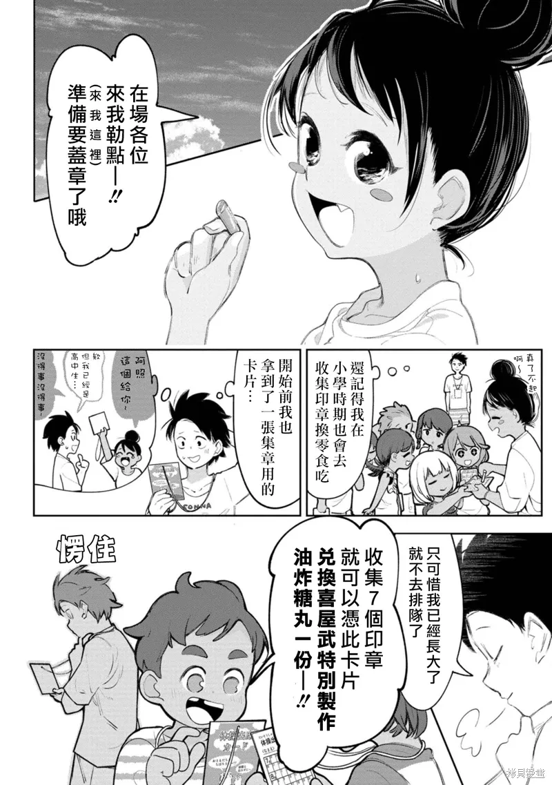 第17话 第6页