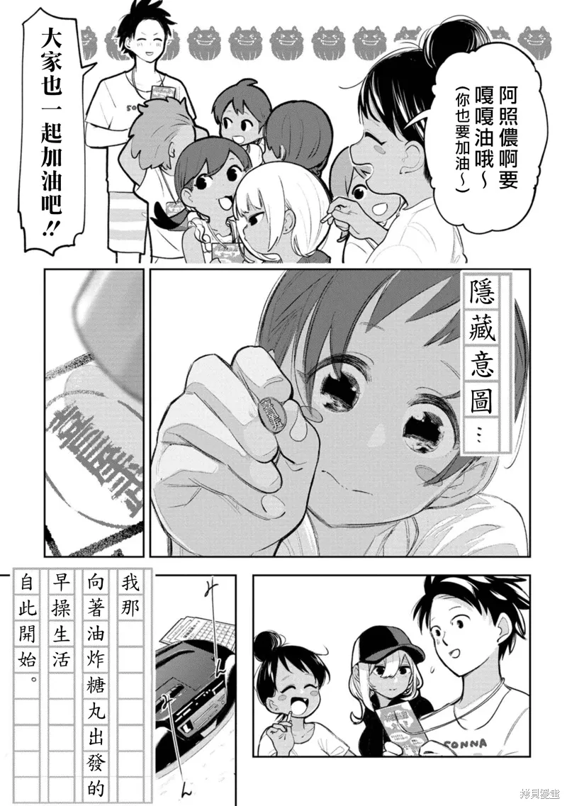 第17话 第7页