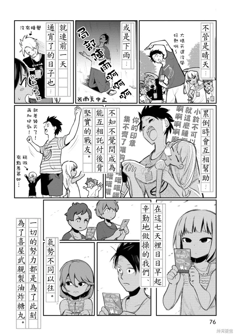 第17话 第8页