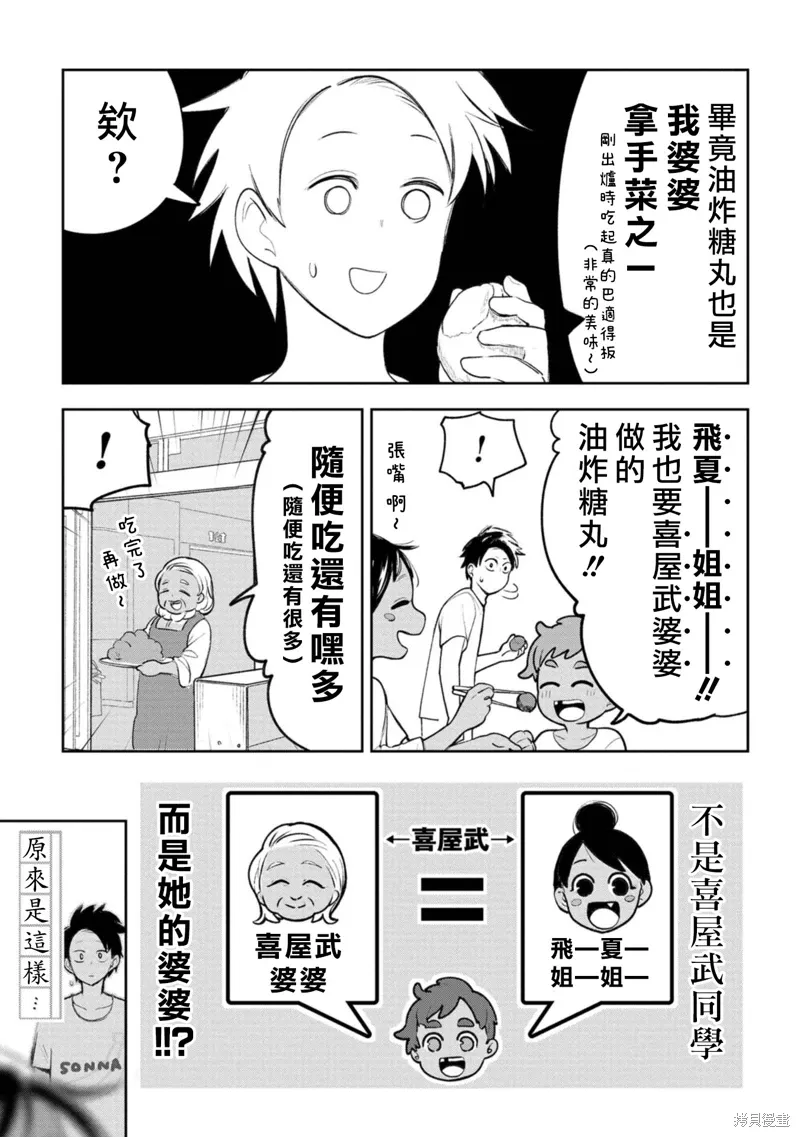 第17话 第11页