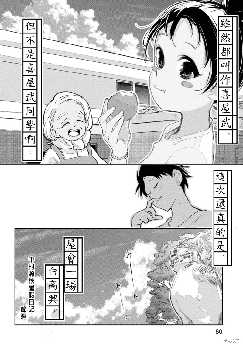 第17话 第12页