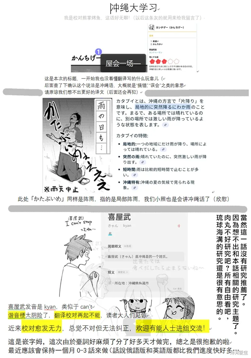 第17话 第14页
