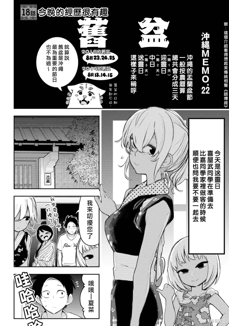 第18话 第1页