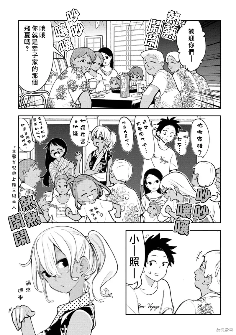 第18话 第2页