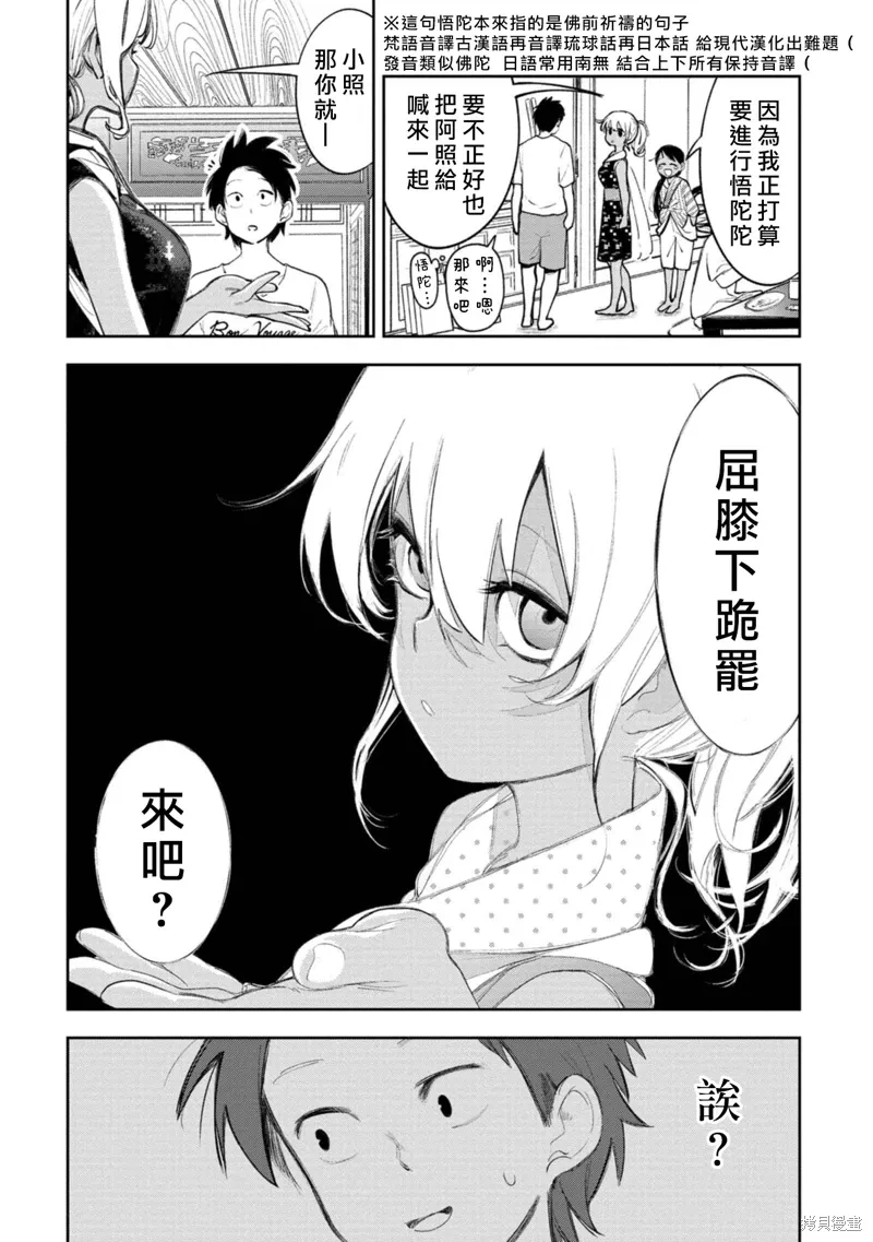 第18话 第3页