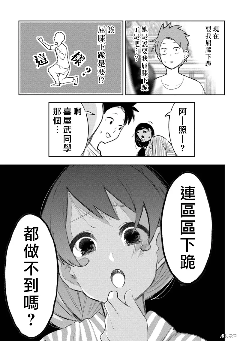 第18话 第4页
